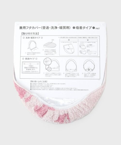 LAURA ASHLEY / ローラ アシュレイ バスグッズ | ローザリンド トイレカバー | 詳細3