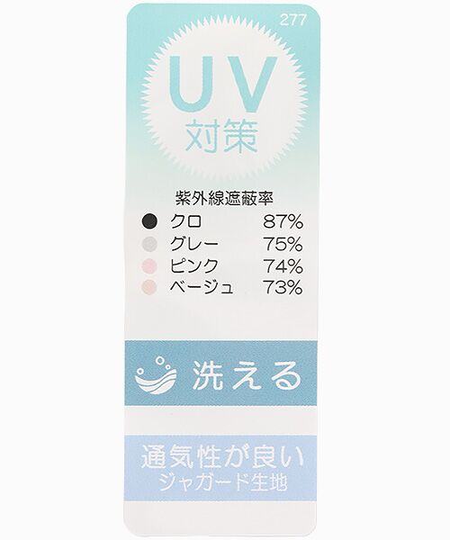 LAURA ASHLEY（GOODS） / ローラ アシュレイ（グッズ） 手袋 | レディース UVカット手袋 | 詳細4