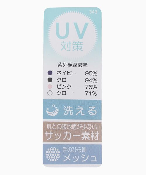 LAURA ASHLEY（GOODS） / ローラ アシュレイ（グッズ） 手袋 | レディース UVカット手袋 | 詳細5