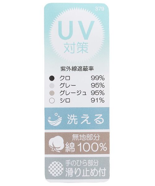 LAURA ASHLEY（GOODS） / ローラ アシュレイ（グッズ） 手袋 | レディース UVカット手袋 | 詳細4