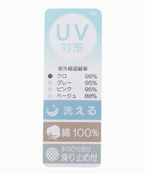 LAURA ASHLEY（GOODS） / ローラ アシュレイ（グッズ） 手袋 | レディース UVカット手袋 | 詳細5