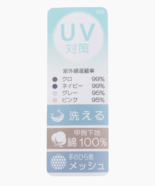 LAURA ASHLEY（GOODS） / ローラ アシュレイ（グッズ） 手袋 | レディース UVカット手袋 | 詳細5