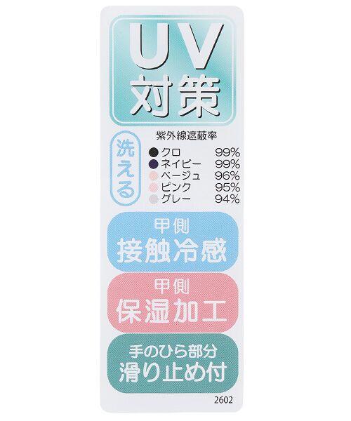 LAURA ASHLEY（GOODS） / ローラ アシュレイ（グッズ） 手袋 | レディース UVカット手袋 | 詳細4