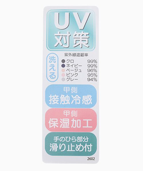 LAURA ASHLEY（GOODS） / ローラ アシュレイ（グッズ） 手袋 | レディース UVカット手袋 | 詳細5