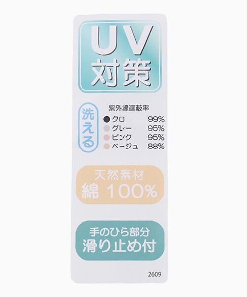 LAURA ASHLEY（GOODS） / ローラ アシュレイ（グッズ） 手袋 | レディース UVカット手袋 | 詳細6