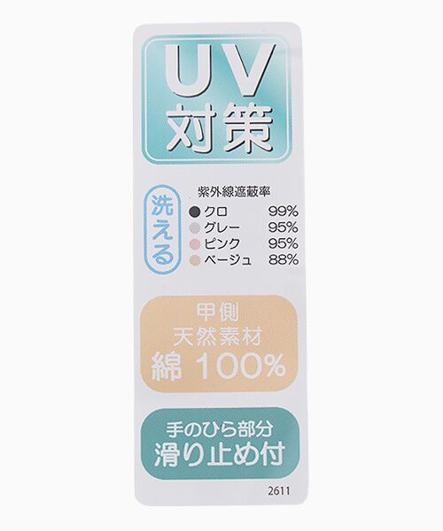 LAURA ASHLEY（GOODS） / ローラ アシュレイ（グッズ） 手袋 | レディース UVカット手袋 | 詳細6