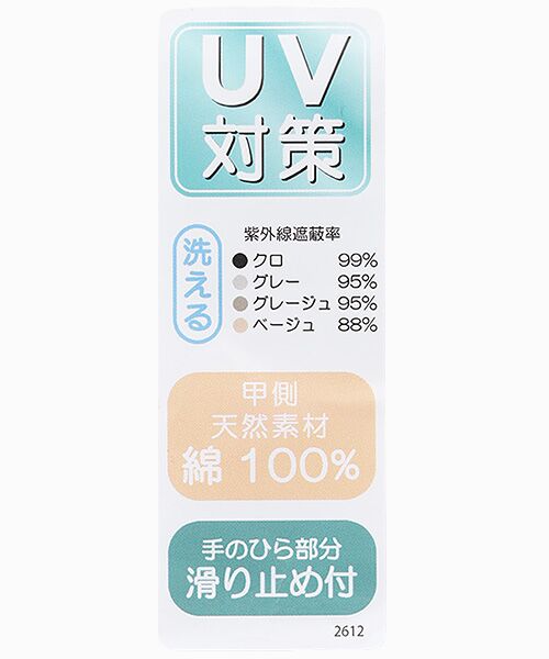 LAURA ASHLEY（GOODS） / ローラ アシュレイ（グッズ） 手袋 | レディース UVカット手袋 | 詳細4