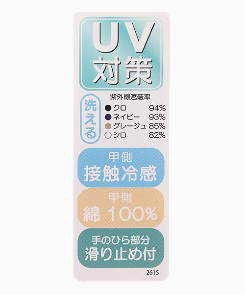 LAURA ASHLEY（GOODS） / ローラ アシュレイ（グッズ） 手袋 | レディース UVカット手袋 | 詳細4