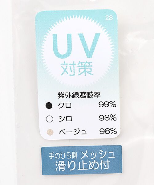 LAURA ASHLEY（GOODS） / ローラ アシュレイ（グッズ） 手袋 | レディース UVカット手袋 | 詳細4