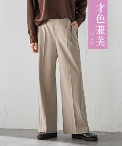 LAUTREAMONT / ロートレアモン その他パンツ | 才色兼美パンツ