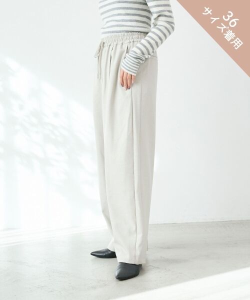 le.coeur blanc / ルクールブラン その他パンツ | ストレッチ裏起毛イージーパンツ | 詳細21