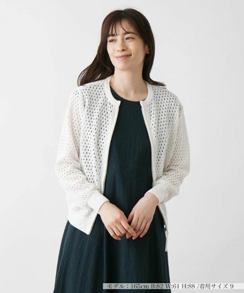 Leilian / レリアン カーディガン・ボレロ | アイレット柄前ジップカーディガン | 詳細17