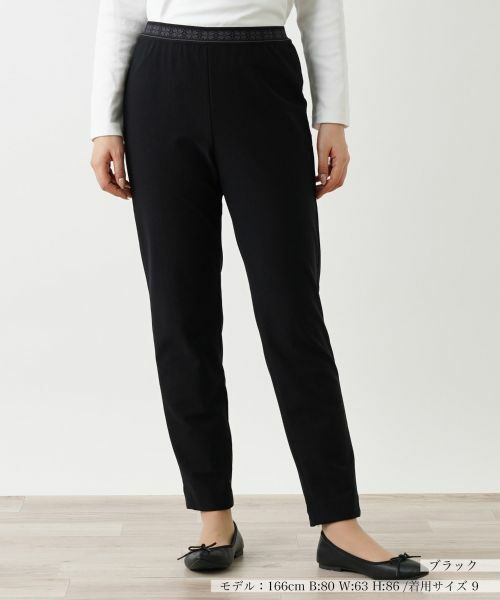 Leilian / レリアン その他パンツ | あったかスリムパンツ(ブラック)