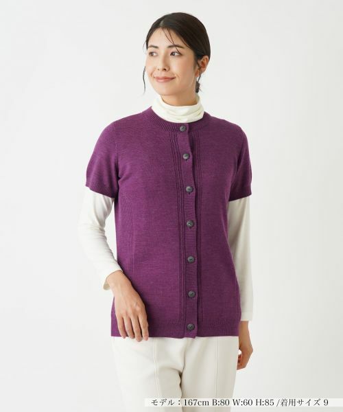 Leilian / レリアン テーラードジャケット | ハーフスリーブニットベスト(バイオレット)