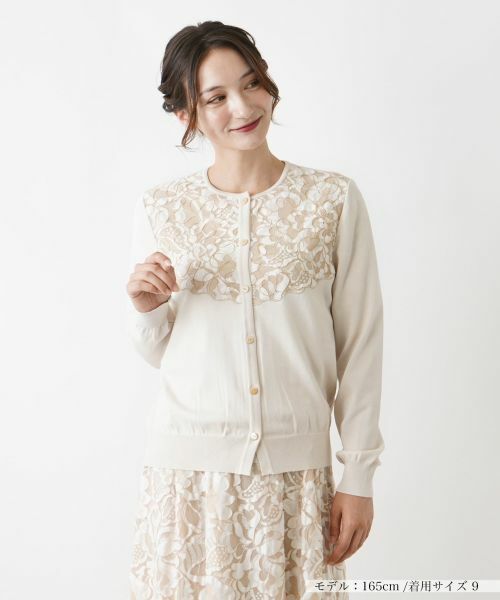 Leilian / レリアン カーディガン・ボレロ | ボタニカルレースカーディガン(ベージュ)