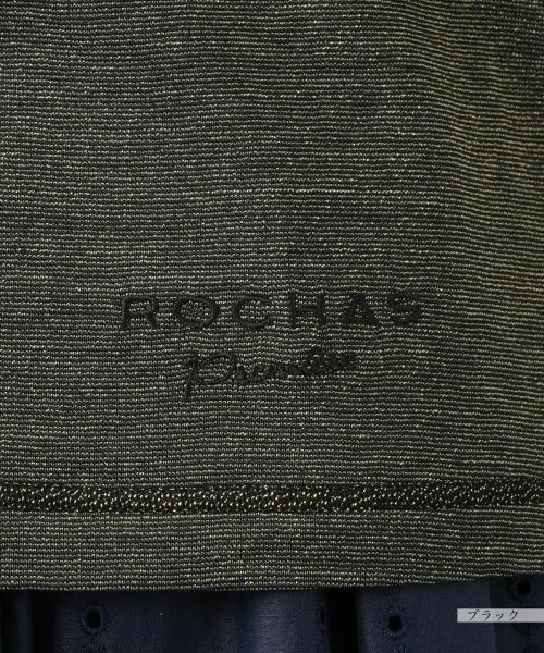 Leilian / レリアン カットソー | ラメクルーネックカットソー【ROCHAS Premiere】 | 詳細14