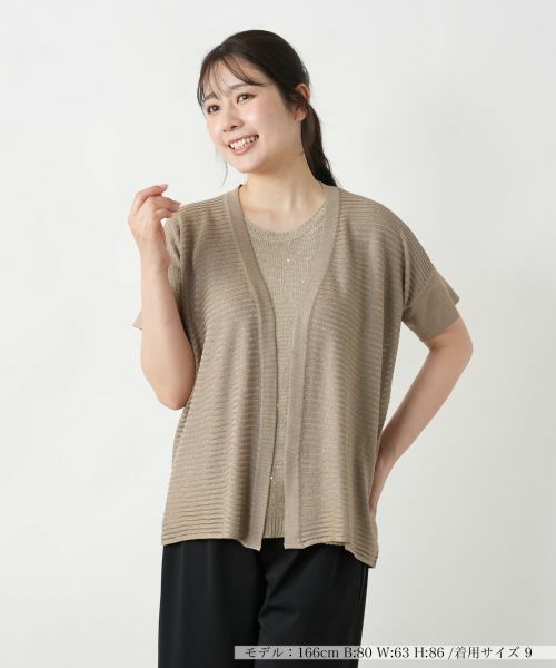 Leilian / レリアン テーラードジャケット | ニットカーディガン【LE TRICOT PERUGIA】（ベージュ）