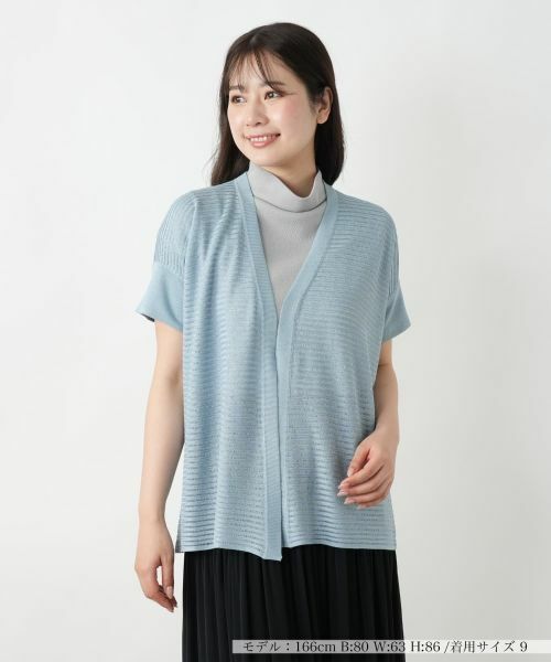 Leilian / レリアン テーラードジャケット | ニットカーディガン【LE TRICOT PERUGIA】（サックスブルー）