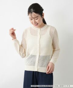 Leilian / レリアン カーディガン・ボレロ | メッシュ編みカーディガン