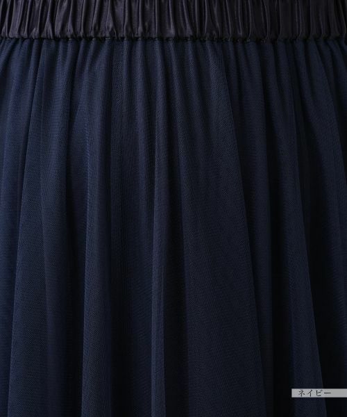 Leilian / レリアン ミニ・ひざ丈スカート | 【店舗人気】チュールロングスカート | 詳細19