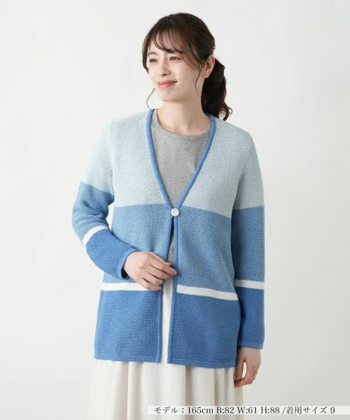 Leilian / レリアン カーディガン・ボレロ | グラデーションボーダーカーディガン(スカイブルー)