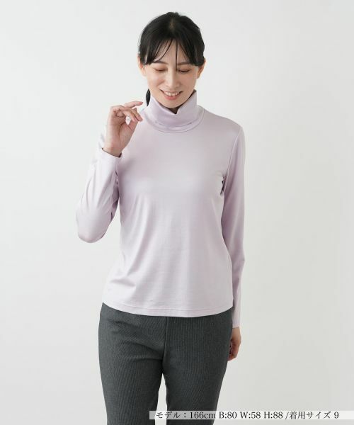 Leilian / レリアン カットソー | タートルネックカットソー(ラベンダー系)