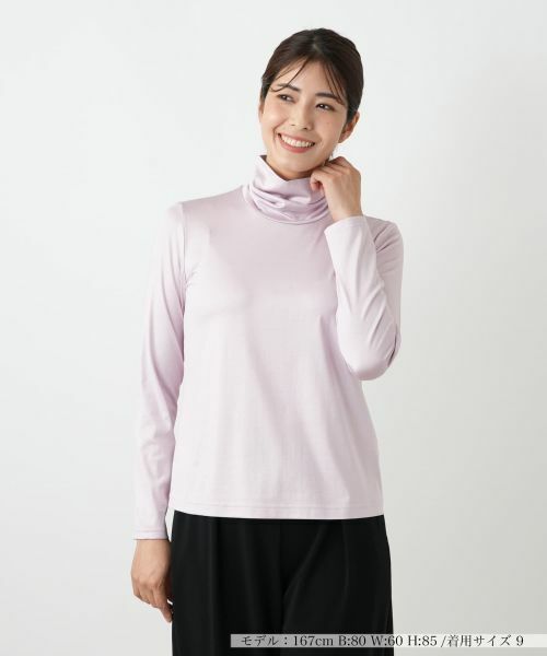 Leilian / レリアン カットソー | シルク混タートルネックカットソー(ラベンダー系)