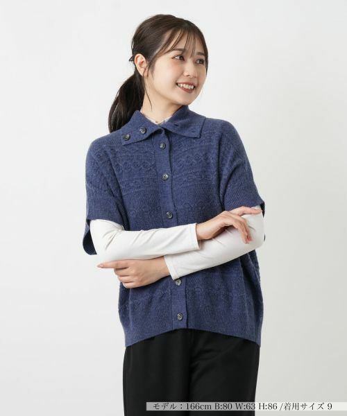 Leilian / レリアン テーラードジャケット | カシミヤケーブル編みニットベスト(ブルー系)