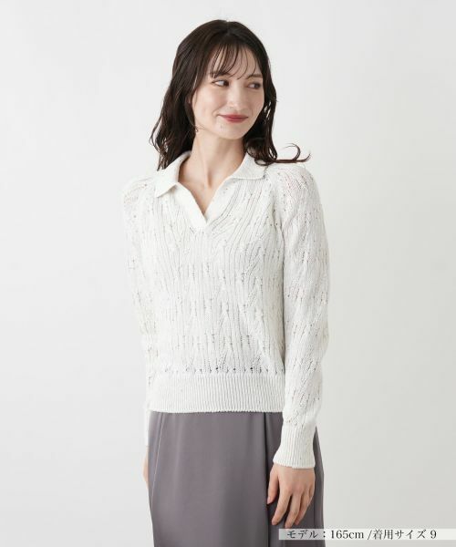 Leilian / レリアン ニット・セーター | ラメ透かし編みニットポロ（アイボリー）