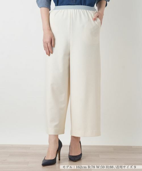 Leilian / レリアン その他パンツ | ストレッチワイドパンツ（エクリュベージュ）