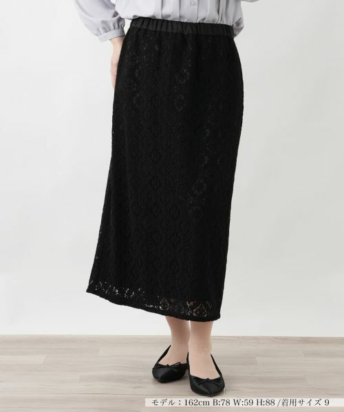 Leilian / レリアン ミニ・ひざ丈スカート | レースロングスカート（ブラック）