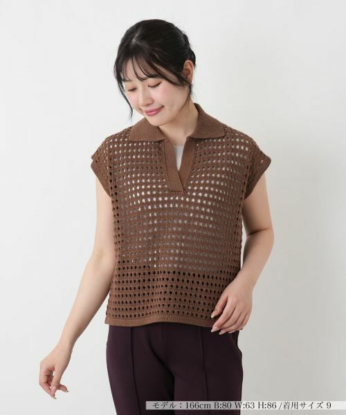 Leilian / レリアン テーラードジャケット | 透かし編み切替ニットポロシャツ（モカ）