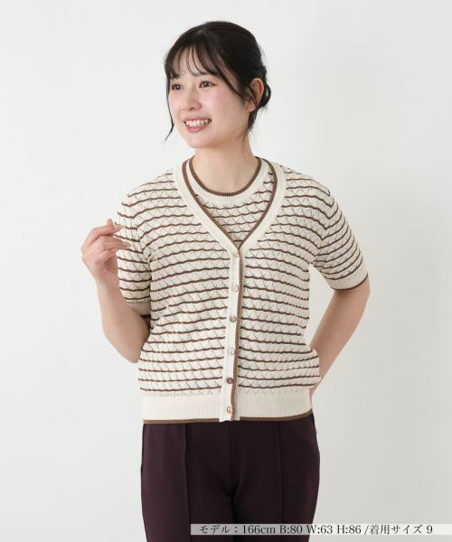 Leilian / レリアン カーディガン・ボレロ | 透かし編みボーダーカーディガン（ダークブラウン）