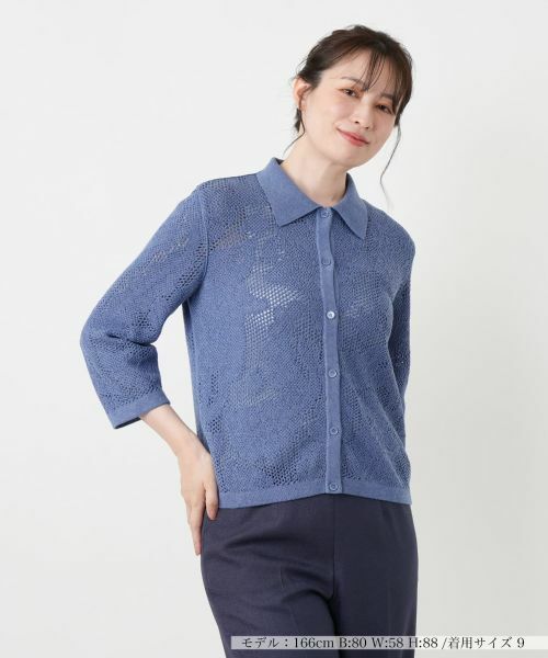 Leilian / レリアン カーディガン・ボレロ | 透かし編み襟付きカーディガン（ロイヤルブルー）