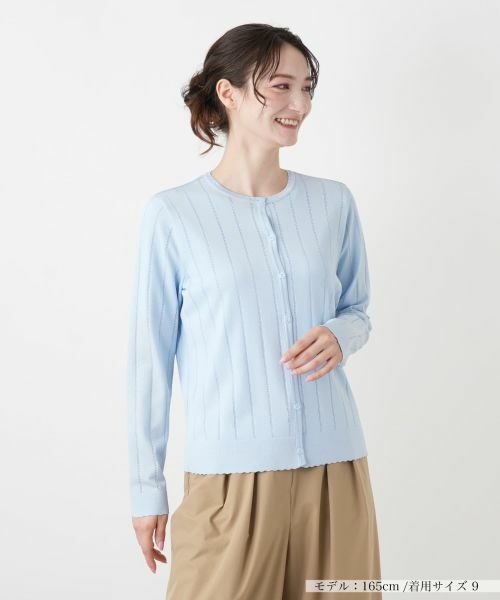 Leilian / レリアン カーディガン・ボレロ | 透かしストライプ編みカーディガン【Leilian WHITE LABEL】（スカイブルー）