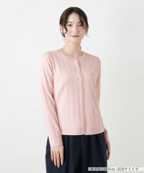 Leilian / レリアン カーディガン・ボレロ | 透かしストライプ編みカーディガン【Leilian WHITE LABEL】（ピンク系）