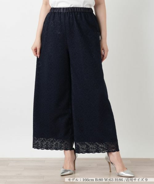Leilian / レリアン その他パンツ | レースワイドパンツ【Leilian WHITE LABEL】(ネイビー)