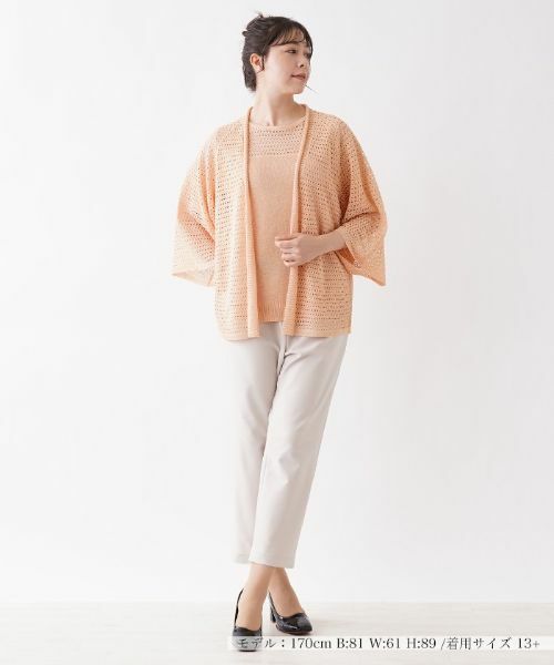 Leilian PLUS HOUSE / レリアンプラスハウス カーディガン・ボレロ | 透かし編み7分袖トッパーカーディガン | 詳細1