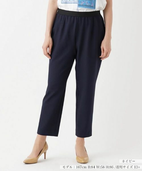 Leilian PLUS HOUSE / レリアンプラスハウス その他パンツ | 【店舗人気】ストレッチクロップドテーパードパンツ(ネイビー)