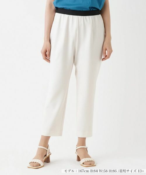 Leilian PLUS HOUSE / レリアンプラスハウス その他パンツ | 【店舗人気】ストレッチクロップドテーパードパンツ(エクリュベージュ)
