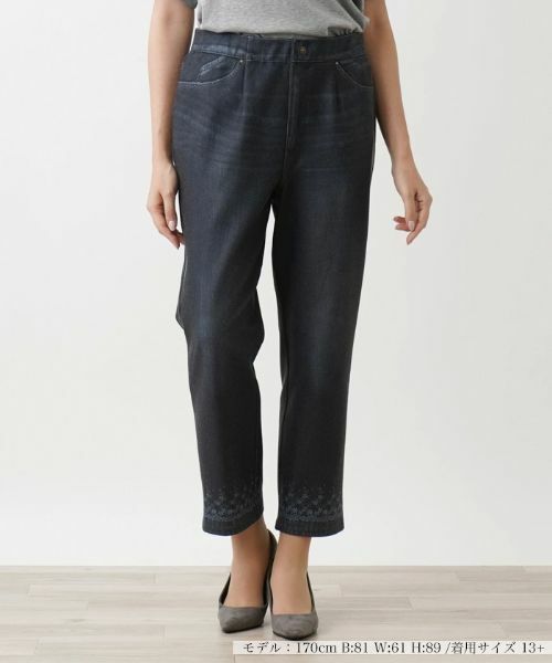 Leilian PLUS HOUSE / レリアンプラスハウス その他パンツ | デニムパンツ(チャコールグレー)