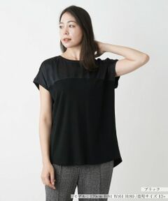 Leilian PLUS HOUSE / レリアンプラスハウス カットソー | 【店舗人気】切替えフレンチスリーブカットソー