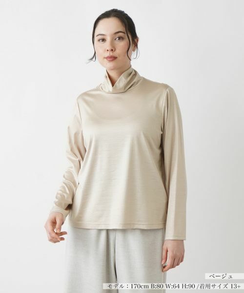 Leilian PLUS HOUSE/レリアンプラスハウス 【店舗人気】ハイネックカットソー【シルク混】 ライトベージュ 13+ Leilian PLUS HOUSE/レリアンプラスハウス 【店舗人気】ハイネックカットソー【シルク混】 ライトベージュ 13+