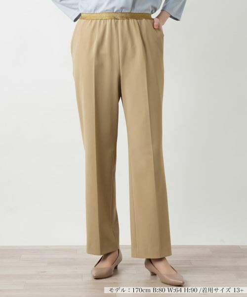 Leilian PLUS HOUSE / レリアンプラスハウス その他パンツ | 【店舗人気】センタープレスパンツ(キャメル系)
