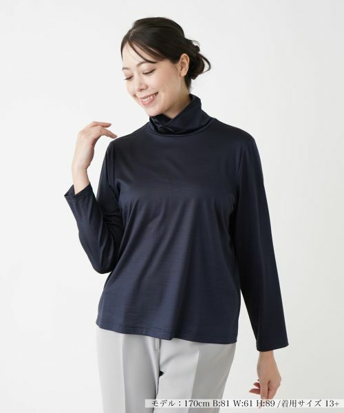 Leilian PLUS HOUSE / レリアンプラスハウス カットソー | 【店舗人気】ハイネックカットソー(ネイビー)