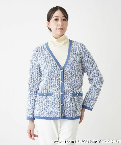 Leilian PLUS HOUSE/レリアンプラスハウス 【店舗人気】ツイードニットカーディガン コバルトブルー 13+