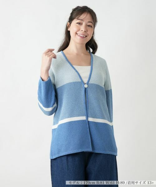 Leilian PLUS HOUSE / レリアンプラスハウス カーディガン・ボレロ | 【店舗人気】ボーダー柄カーディガン(スカイブルー)