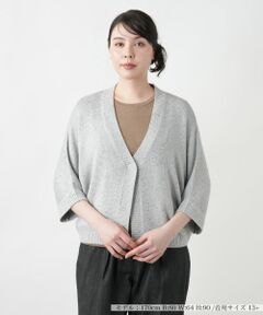 Leilian PLUS HOUSE / レリアンプラスハウス カーディガン・ボレロ | 【店舗人気】ドルマンカーディガン【LE TRICOT PERUGIA】