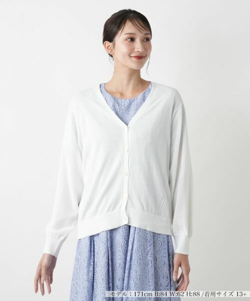 Leilian PLUS HOUSE/レリアンプラスハウス Vネックカーディガン【Leilian WHITE LABEL】 アイボリー 13+ Leilian PLUS HOUSE/レリアンプラスハウス Vネックカーディガン【Leilian WHITE LABEL】 アイボリー 13+