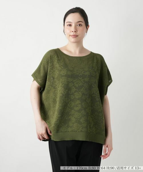 Leilian PLUS HOUSE/レリアンプラスハウス 花柄フレンチスリーブニット【Leilian WHITE LABEL】 カーキ系 13+ Leilian PLUS HOUSE/レリアンプラスハウス 花柄フレンチスリーブニット【Leilian WHITE LABEL】 カーキ系 13+